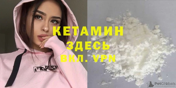 мяу мяу кристалл Арсеньев