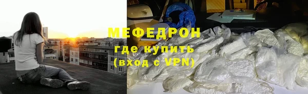 мяу мяу кристалл Арсеньев