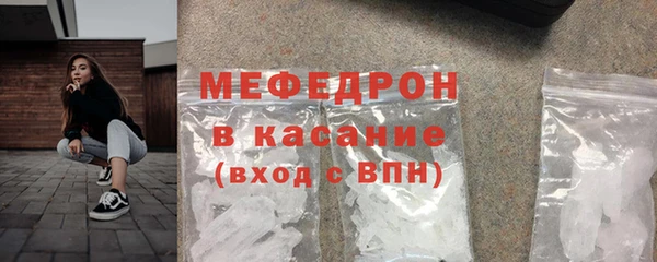 мяу мяу кристалл Арсеньев