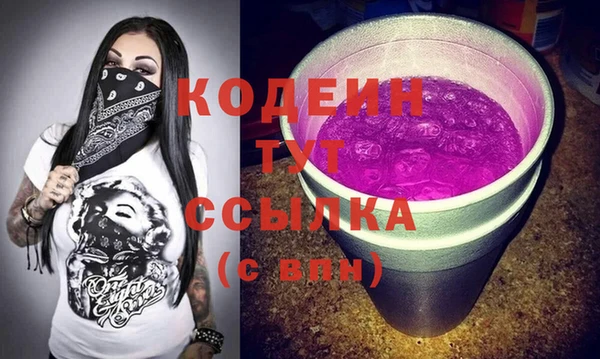 мяу мяу кристалл Арсеньев