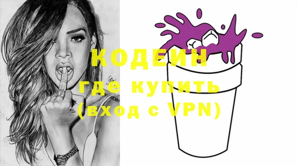 мяу мяу кристалл Арсеньев