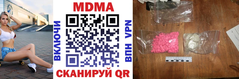 МДМА кристаллы  Макушино 