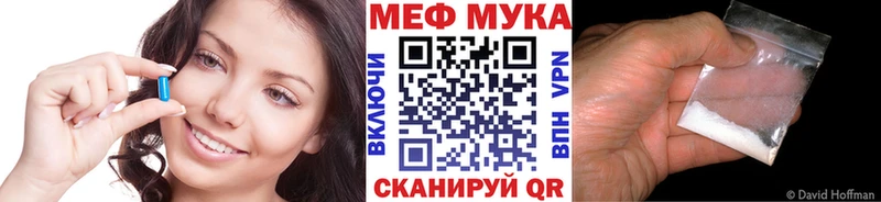 Мефедрон мука Макушино
